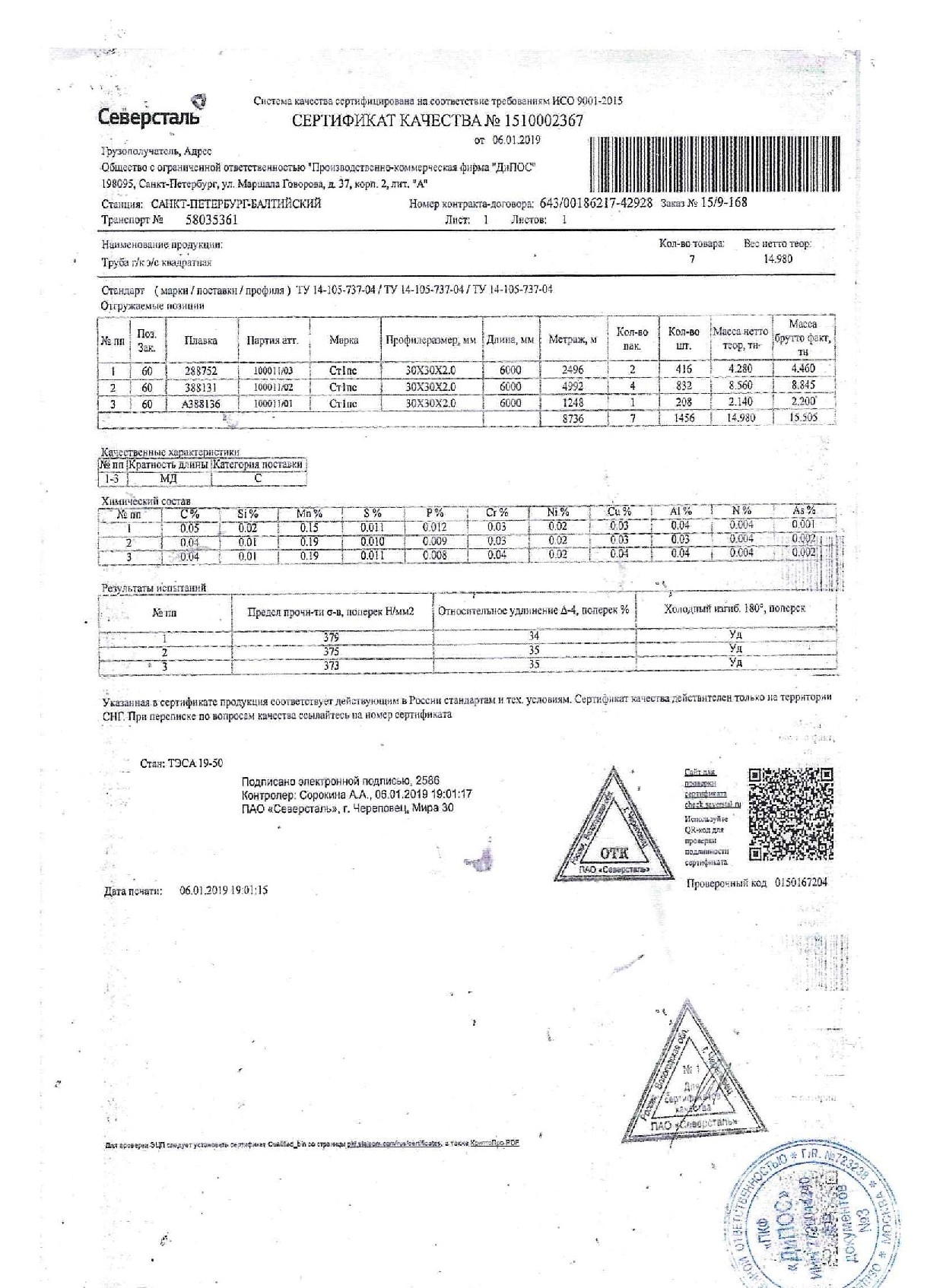 труба_проф_30х30х2 (2)